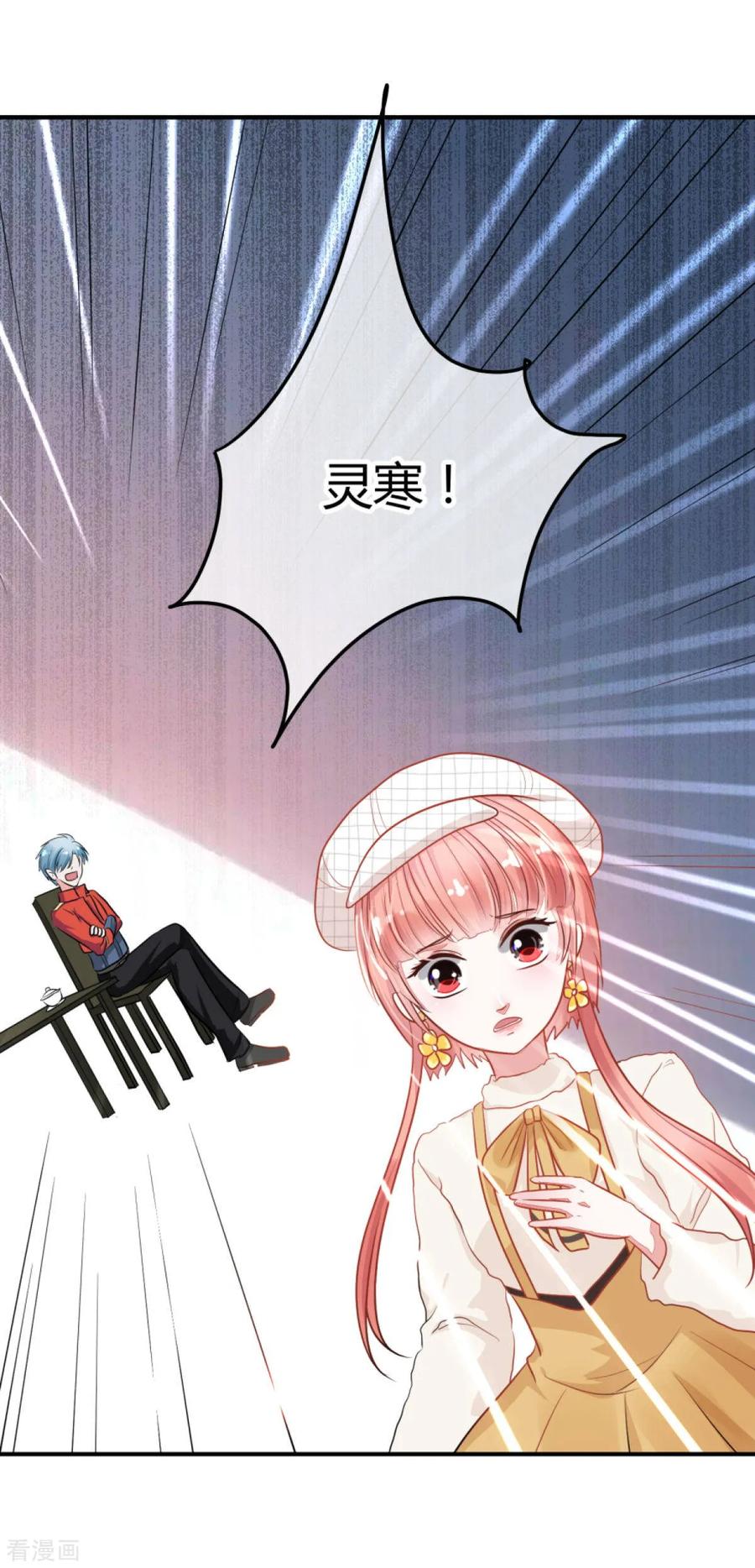 《都市妖怪手册》第5话 太乙聚灵符 第28页