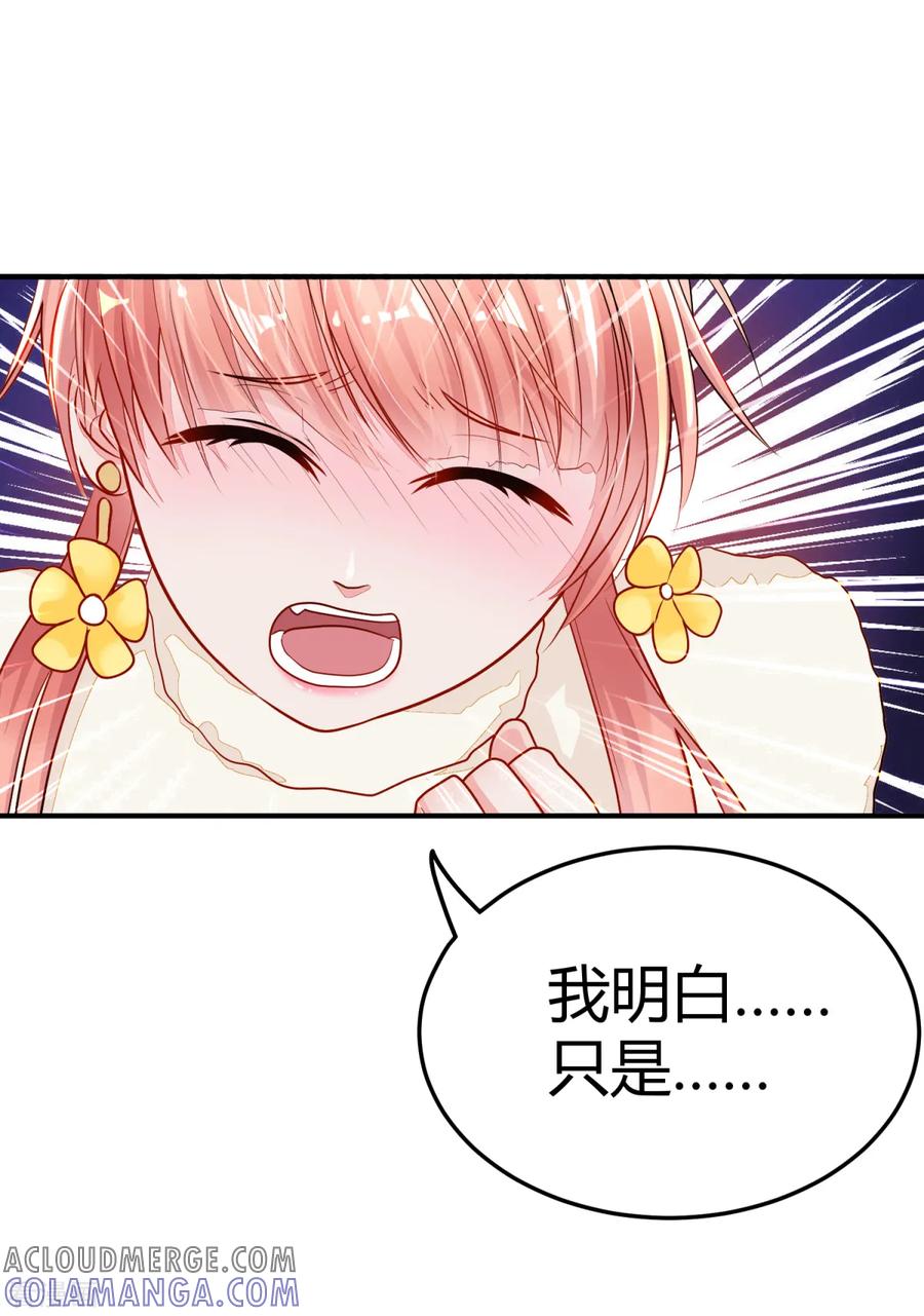 《都市妖怪手册》第5话 太乙聚灵符 第31页