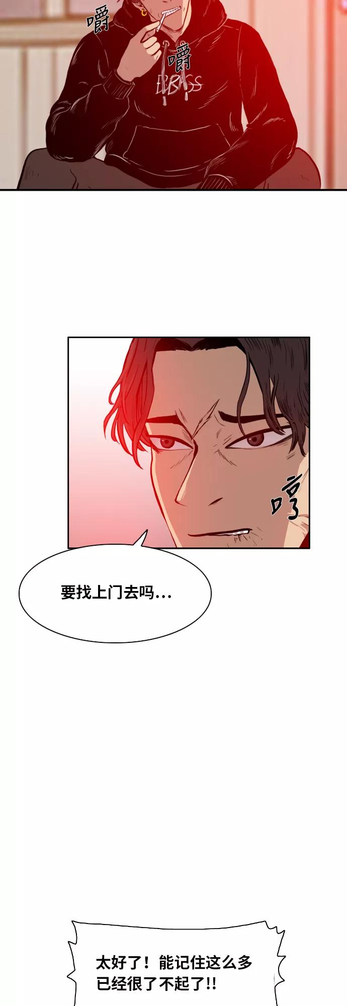 《庄生一梦》[第4话] 开始适应 第39页