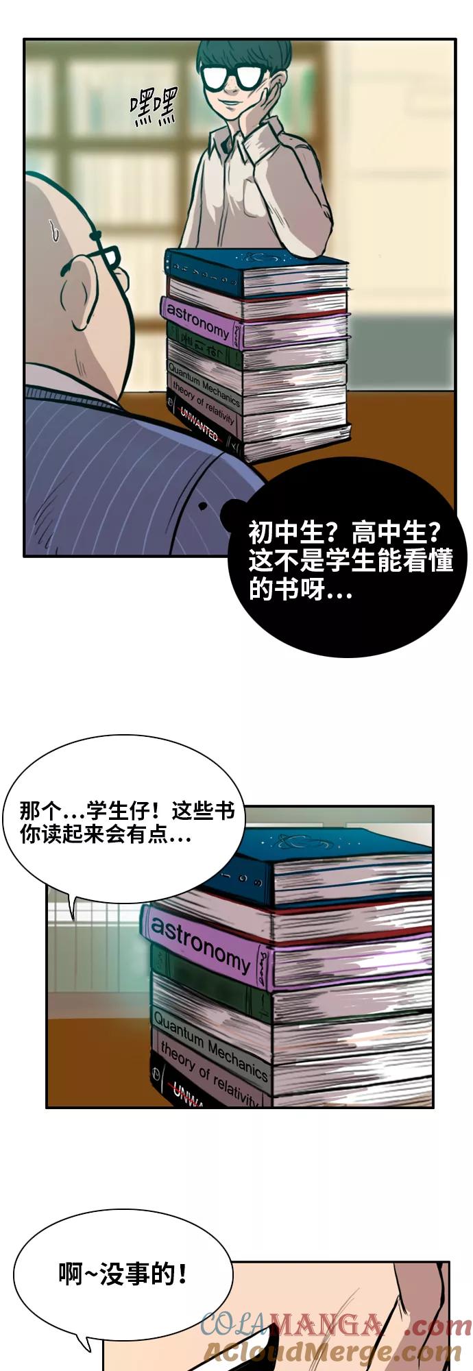 《庄生一梦》[第4话] 开始适应 第22页
