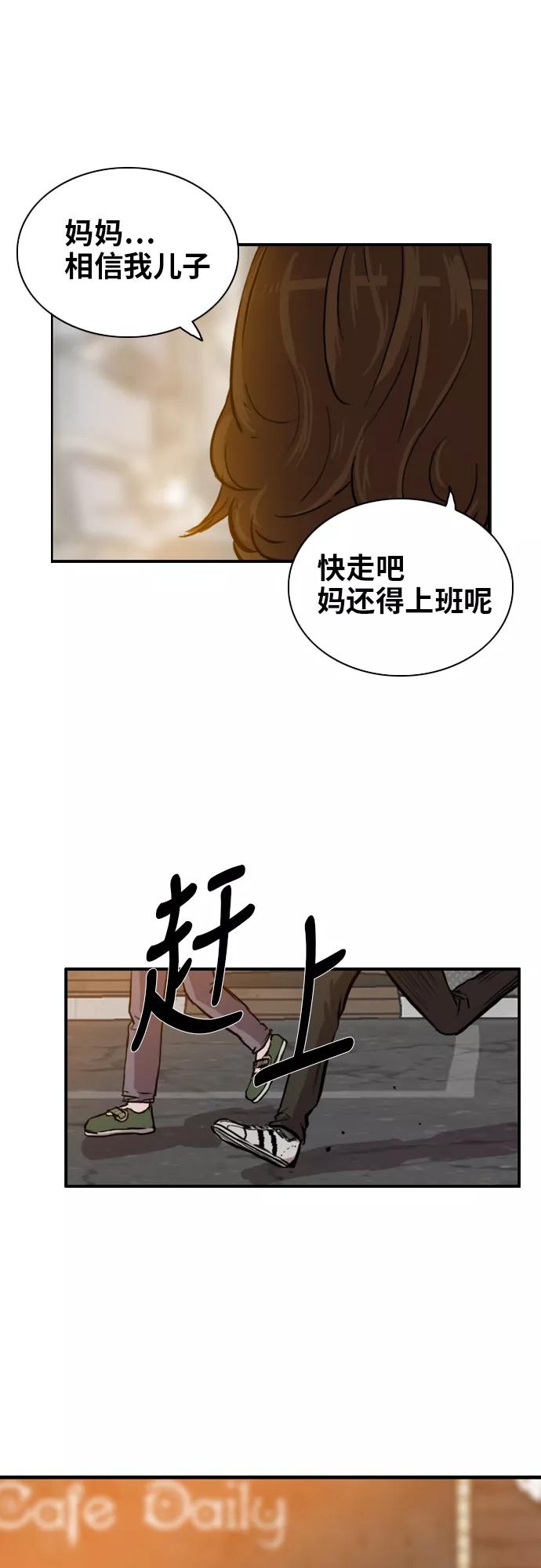 《庄生一梦》[第4话] 开始适应 第14页