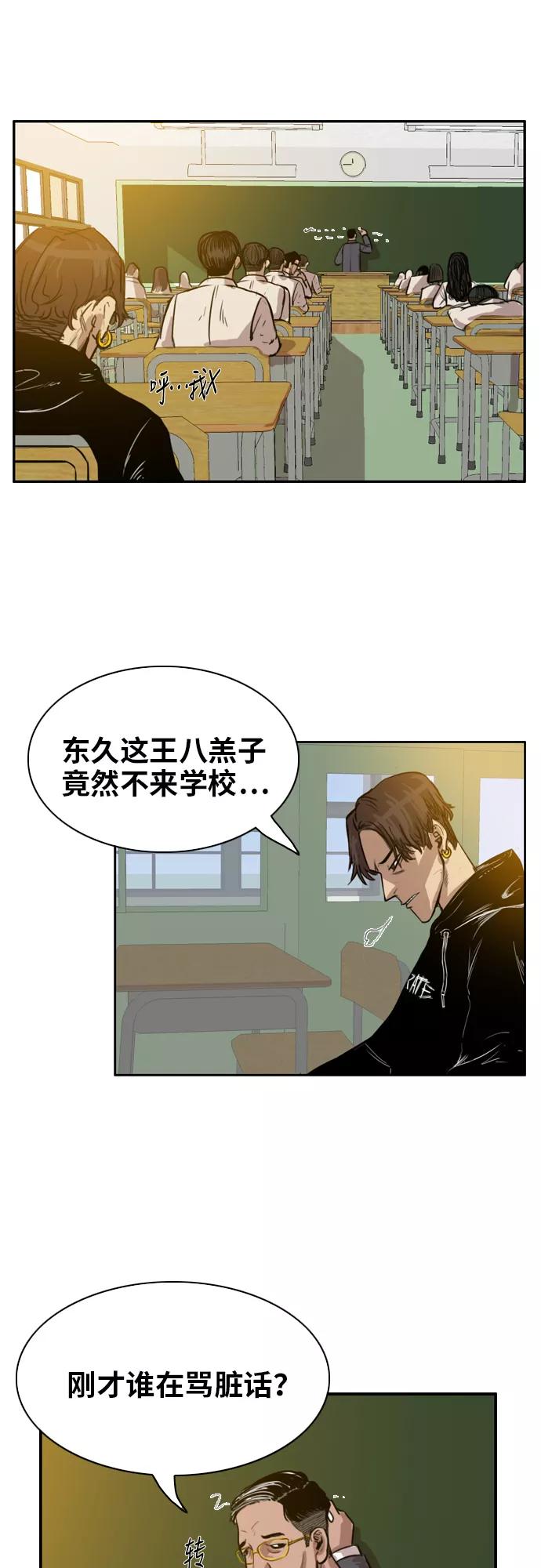 《庄生一梦》[第4话] 开始适应 第33页