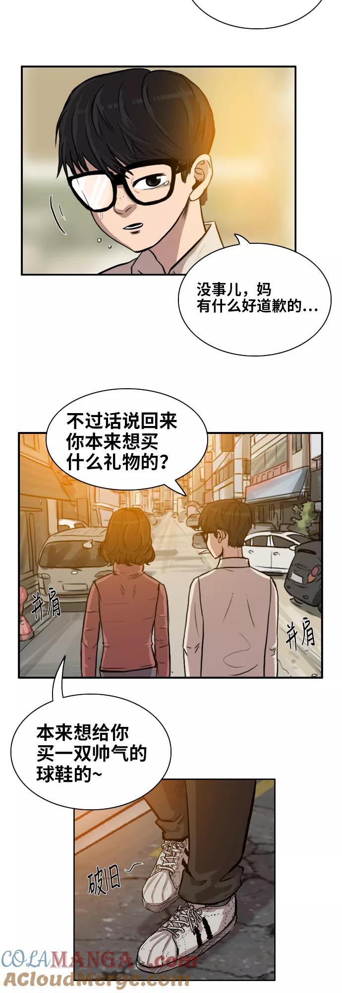 《庄生一梦》[第4话] 开始适应 第10页