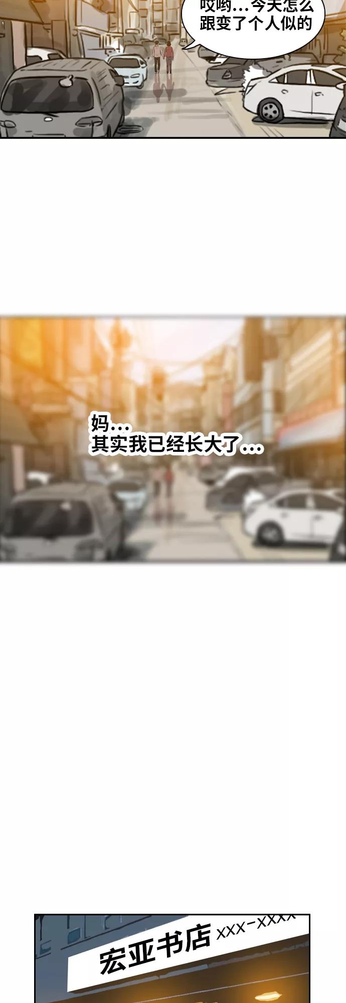 《庄生一梦》[第4话] 开始适应 第17页