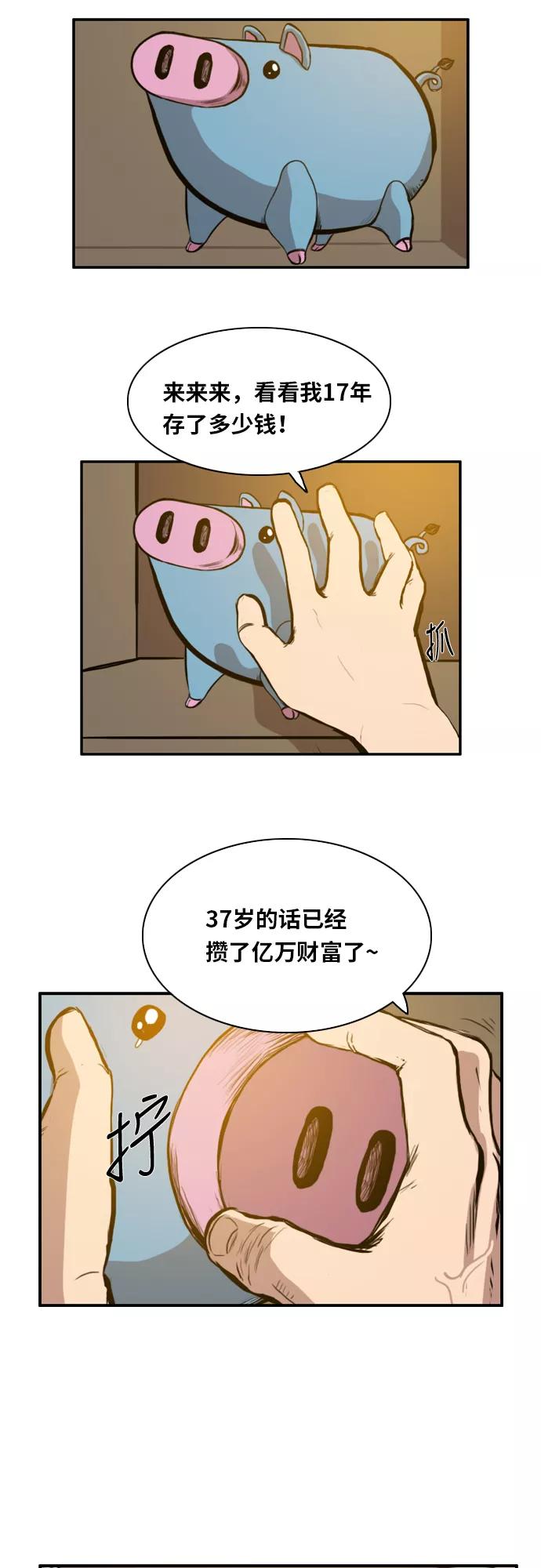 《庄生一梦》[第4话] 开始适应 第41页