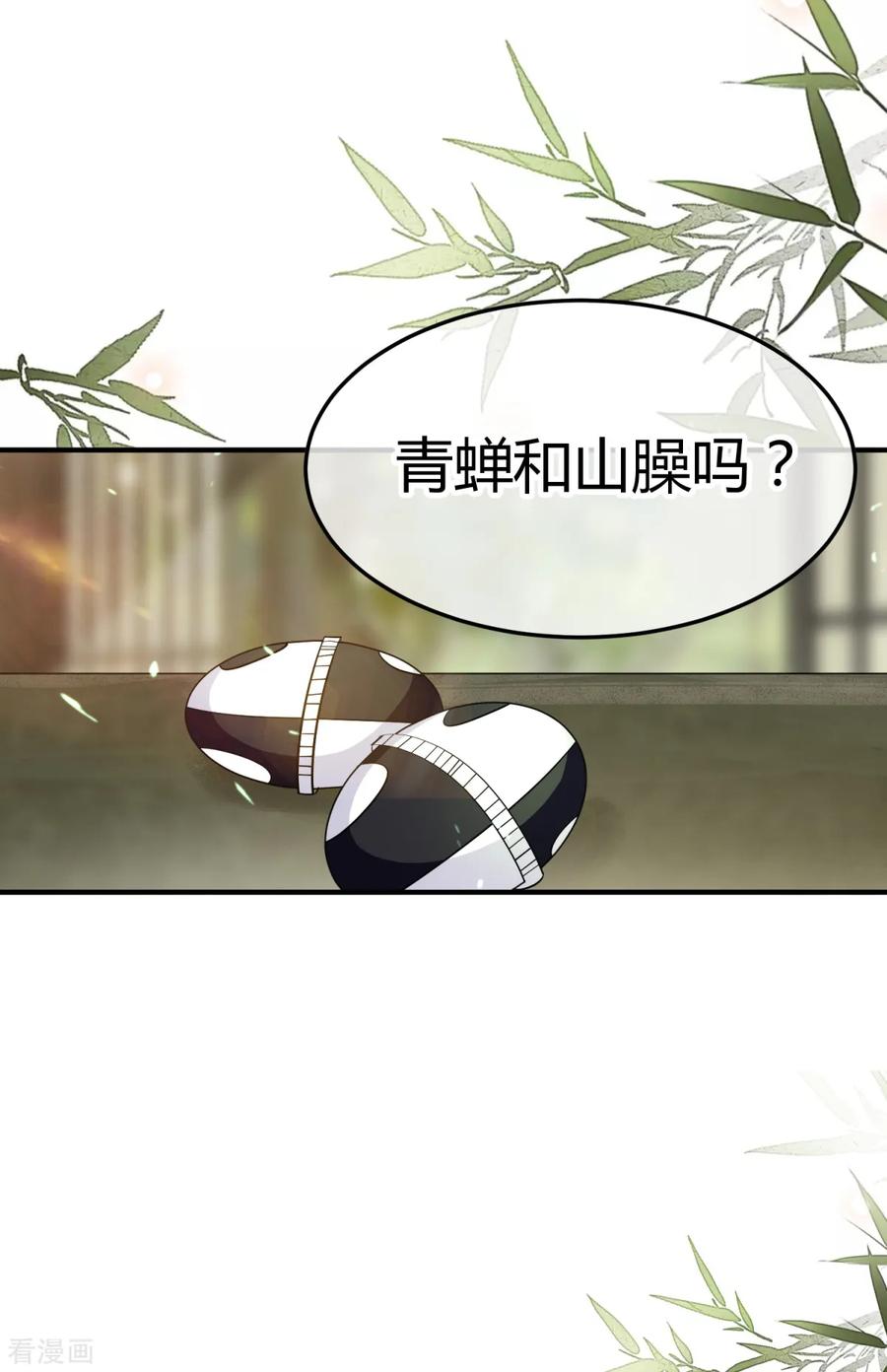 《都市妖怪手册》第5话 太乙聚灵符 第24页