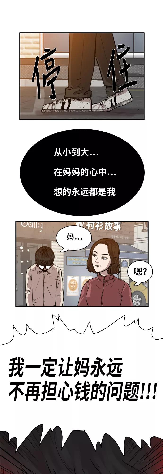 《庄生一梦》[第4话] 开始适应 第11页