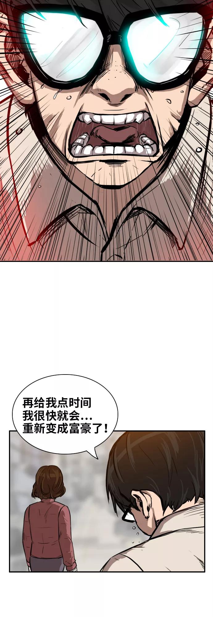 《庄生一梦》[第4话] 开始适应 第12页