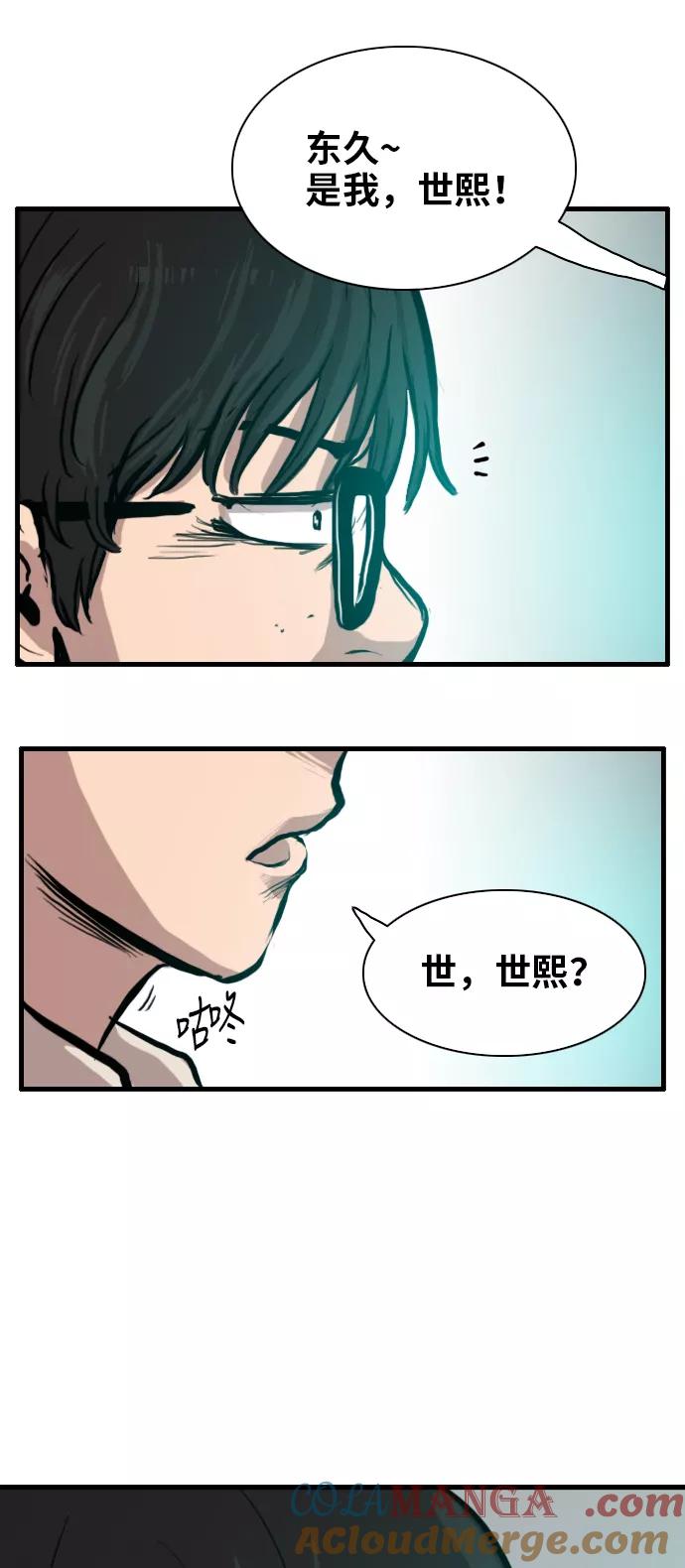 《庄生一梦》[第4话] 开始适应 第46页