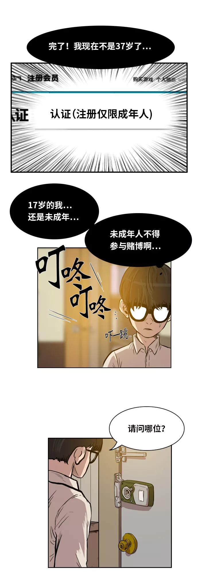 《庄生一梦》[第4话] 开始适应 第45页