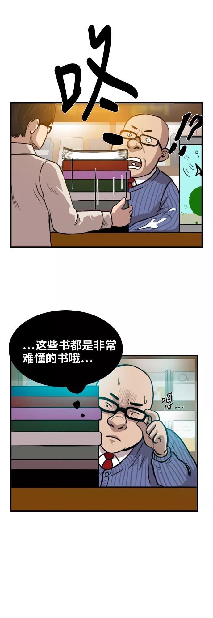 《庄生一梦》[第4话] 开始适应 第21页