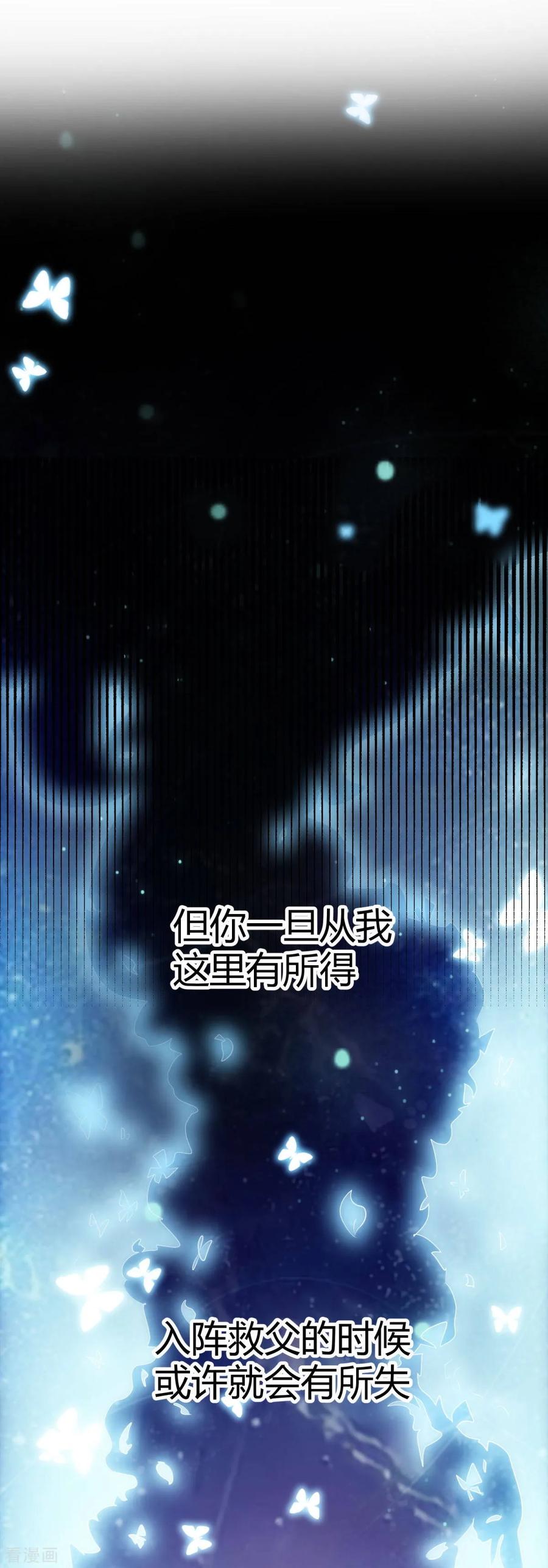《都市妖怪手册》第5话 太乙聚灵符 第36页