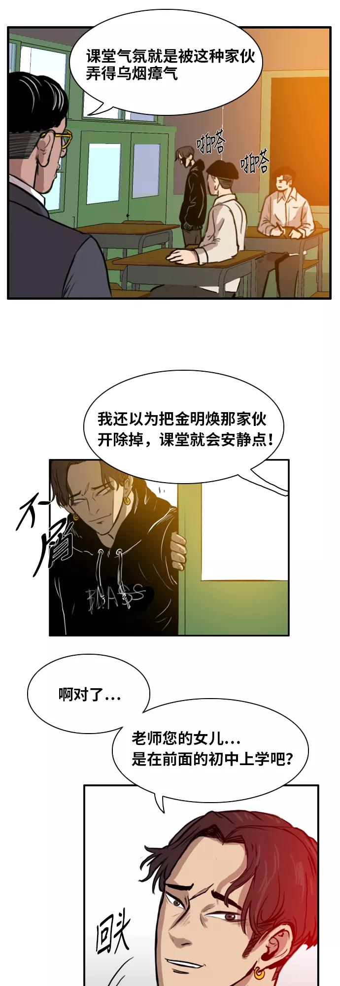 《庄生一梦》[第4话] 开始适应 第36页