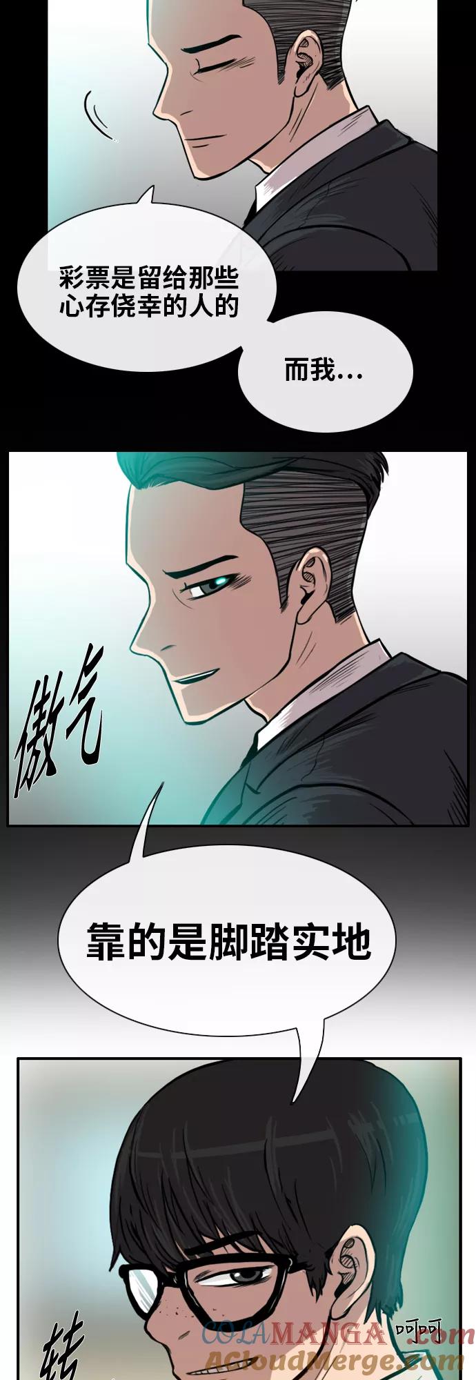 《庄生一梦》[第4话] 开始适应 第28页