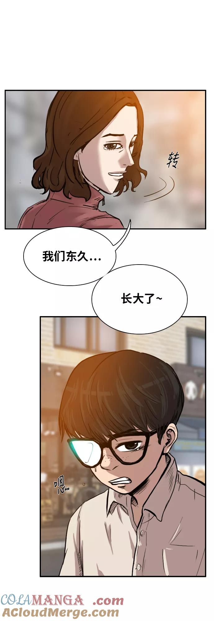 《庄生一梦》[第4话] 开始适应 第13页