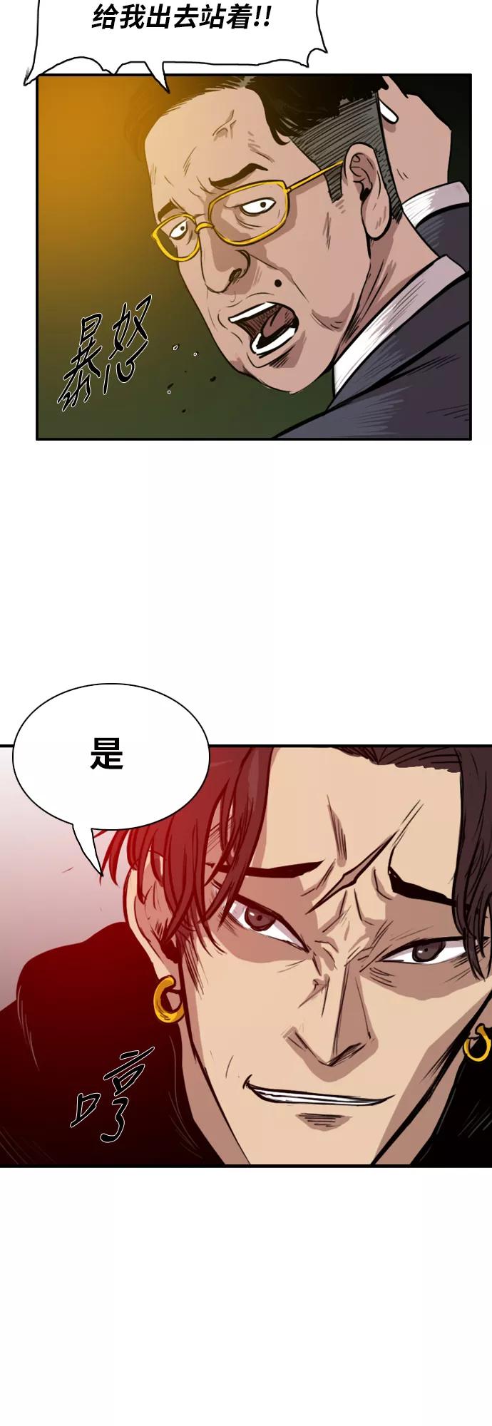 《庄生一梦》[第4话] 开始适应 第35页
