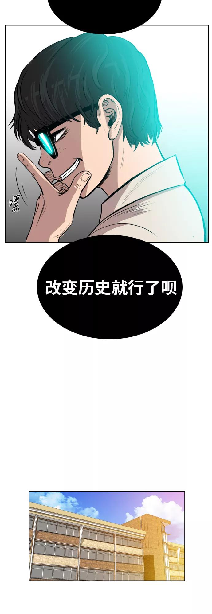 《庄生一梦》[第4话] 开始适应 第32页