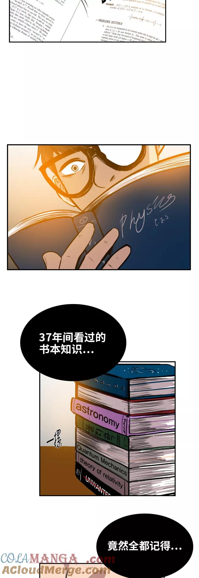 《庄生一梦》[第4话] 开始适应 第19页