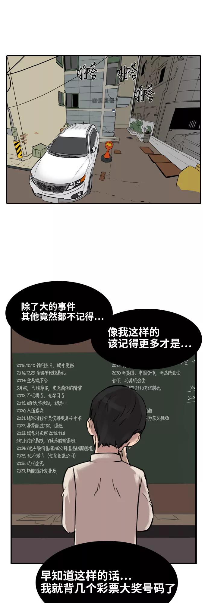 《庄生一梦》[第4话] 开始适应 第26页