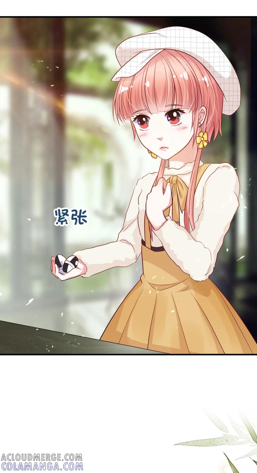 《都市妖怪手册》第5话 太乙聚灵符 第23页