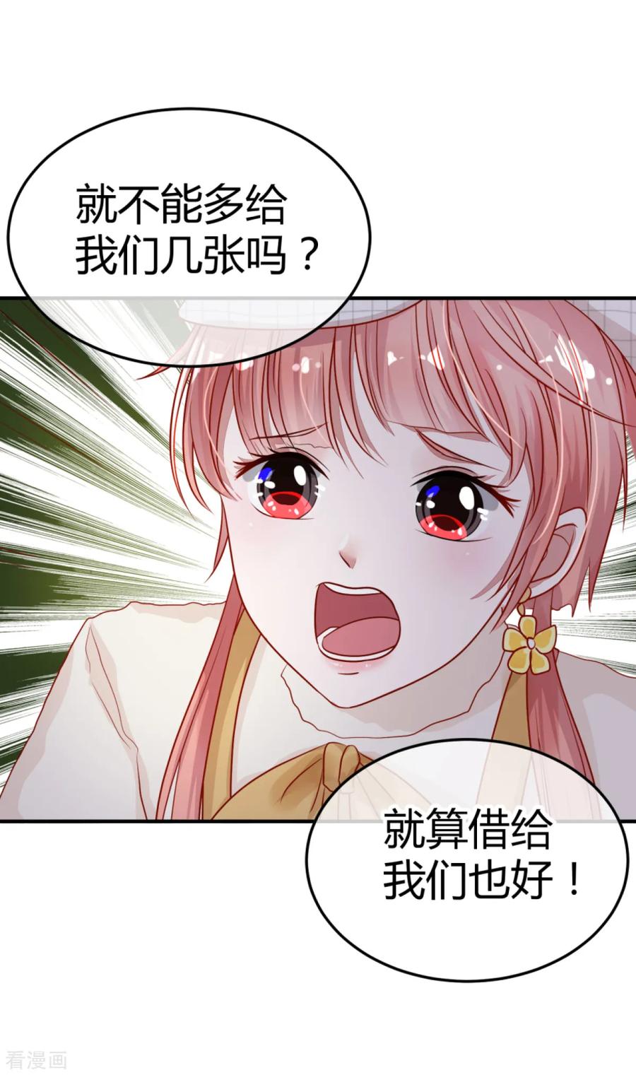 《都市妖怪手册》第5话 太乙聚灵符 第26页