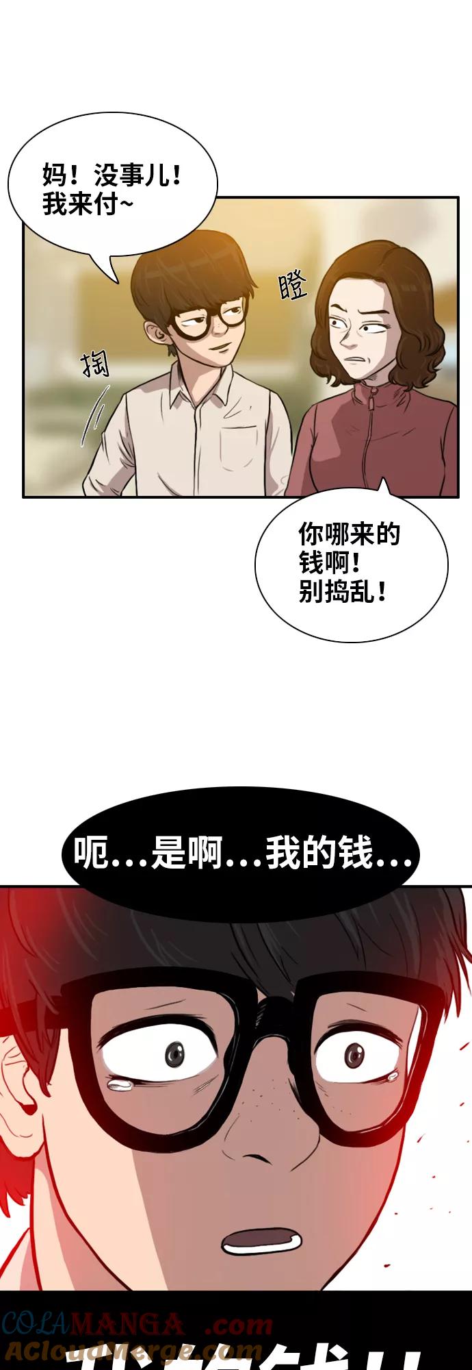 《庄生一梦》[第4话] 开始适应 第7页