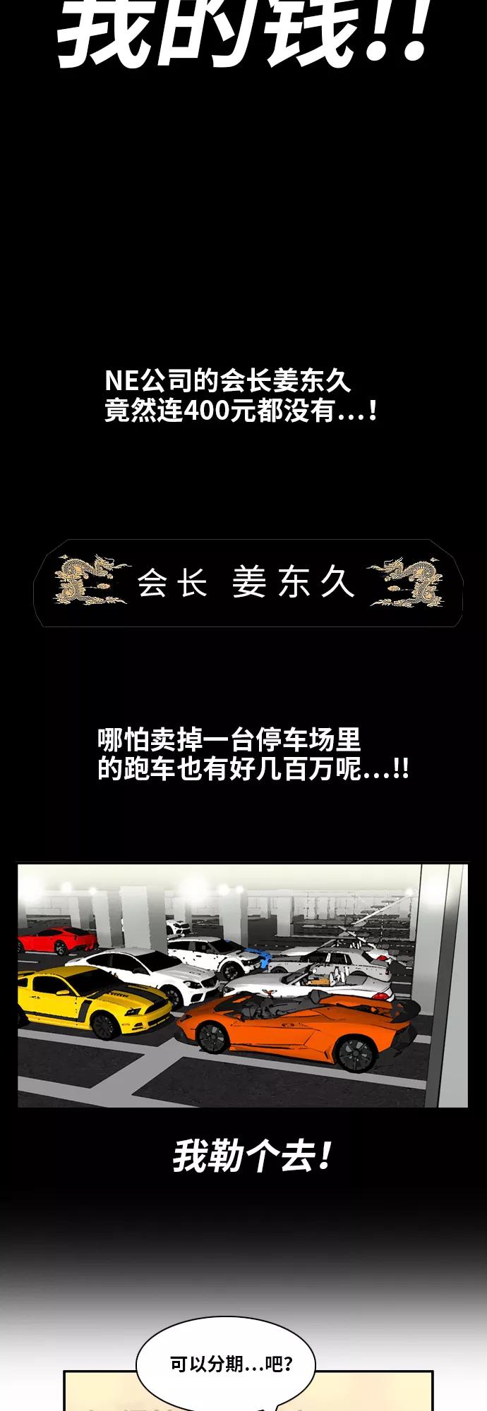 《庄生一梦》[第4话] 开始适应 第8页