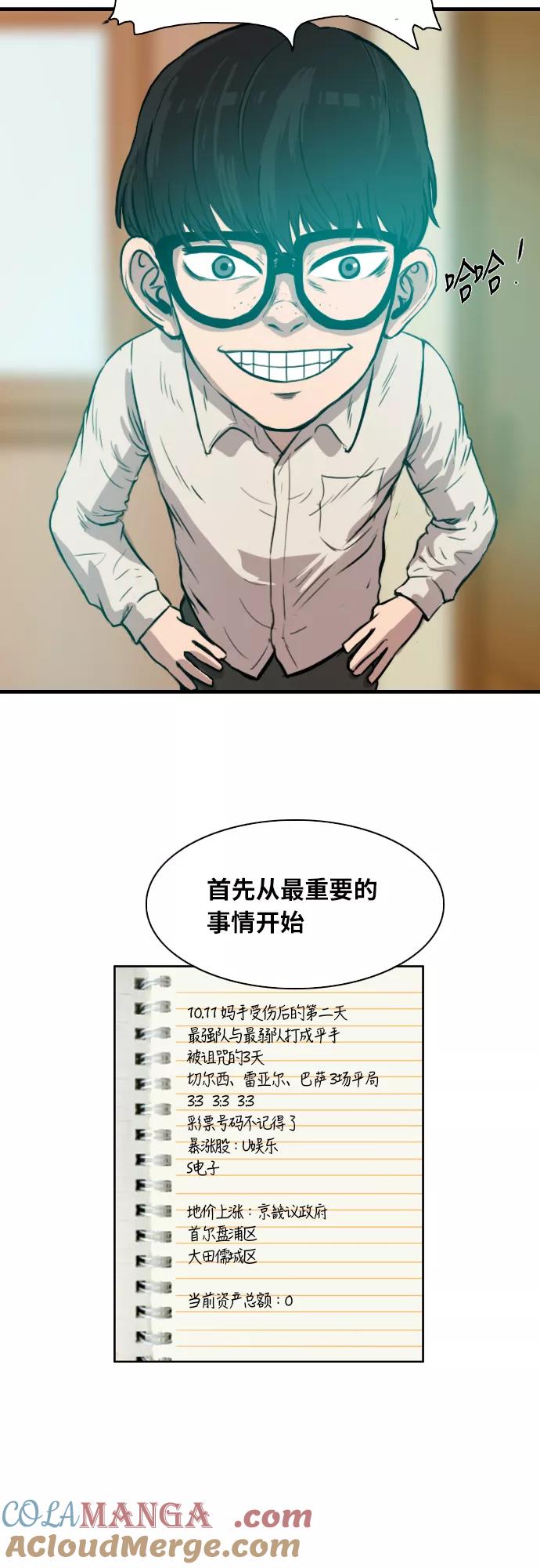 《庄生一梦》[第4话] 开始适应 第40页