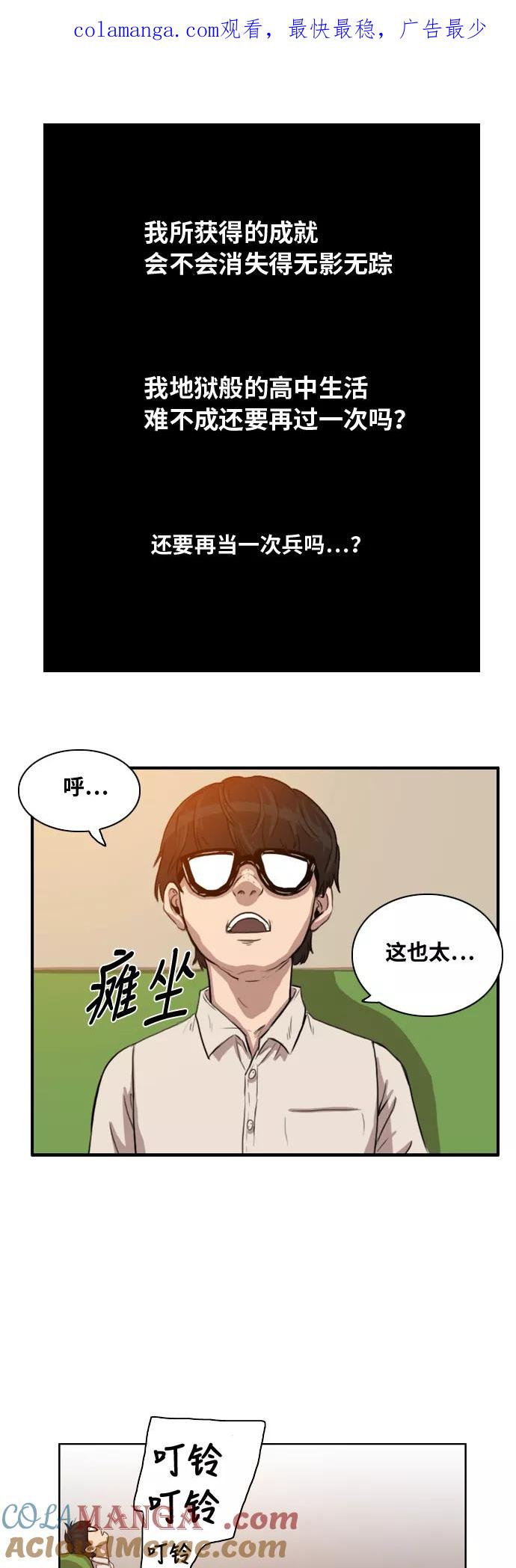 《庄生一梦》[第4话] 开始适应 第1页