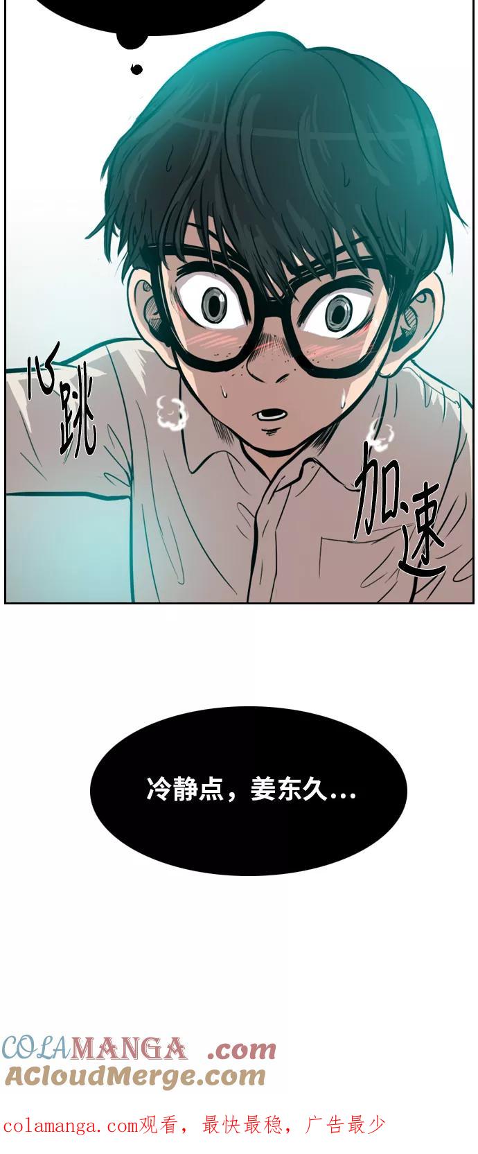 《庄生一梦》[第4话] 开始适应 第49页