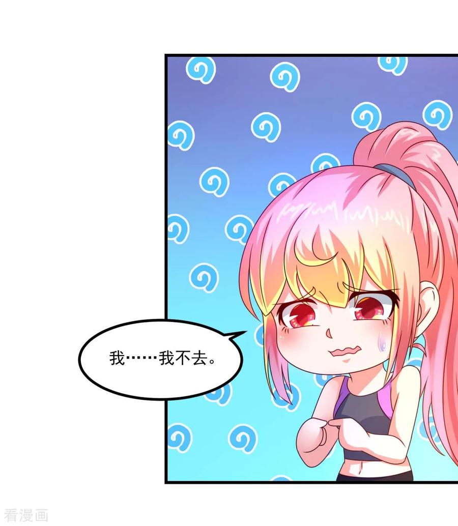《妖妖灵杂货铺》第50话 剑拔弩张 第16页