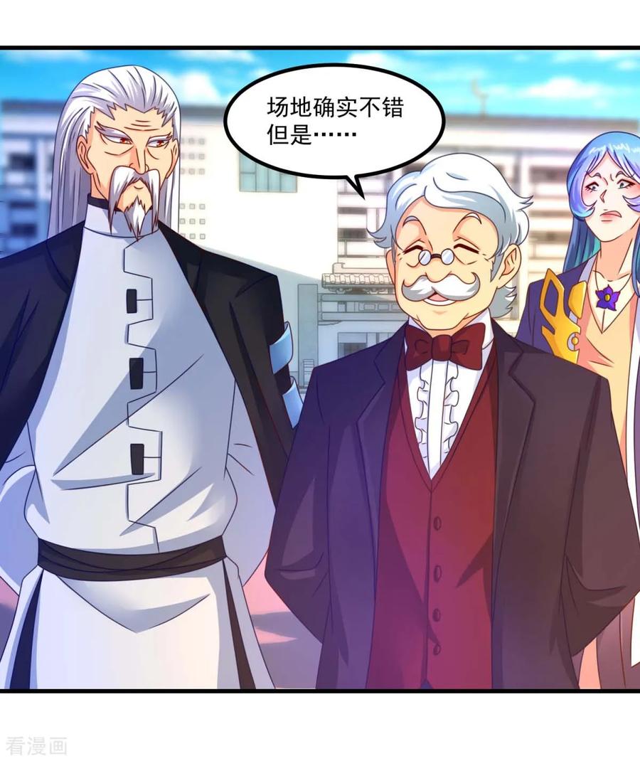 《妖妖灵杂货铺》第50话 剑拔弩张 第10页