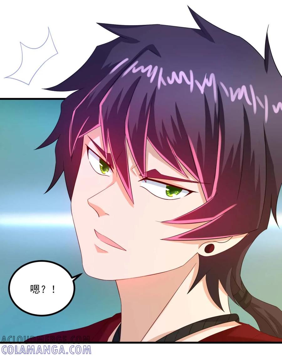《妖妖灵杂货铺》第50话 剑拔弩张 第31页