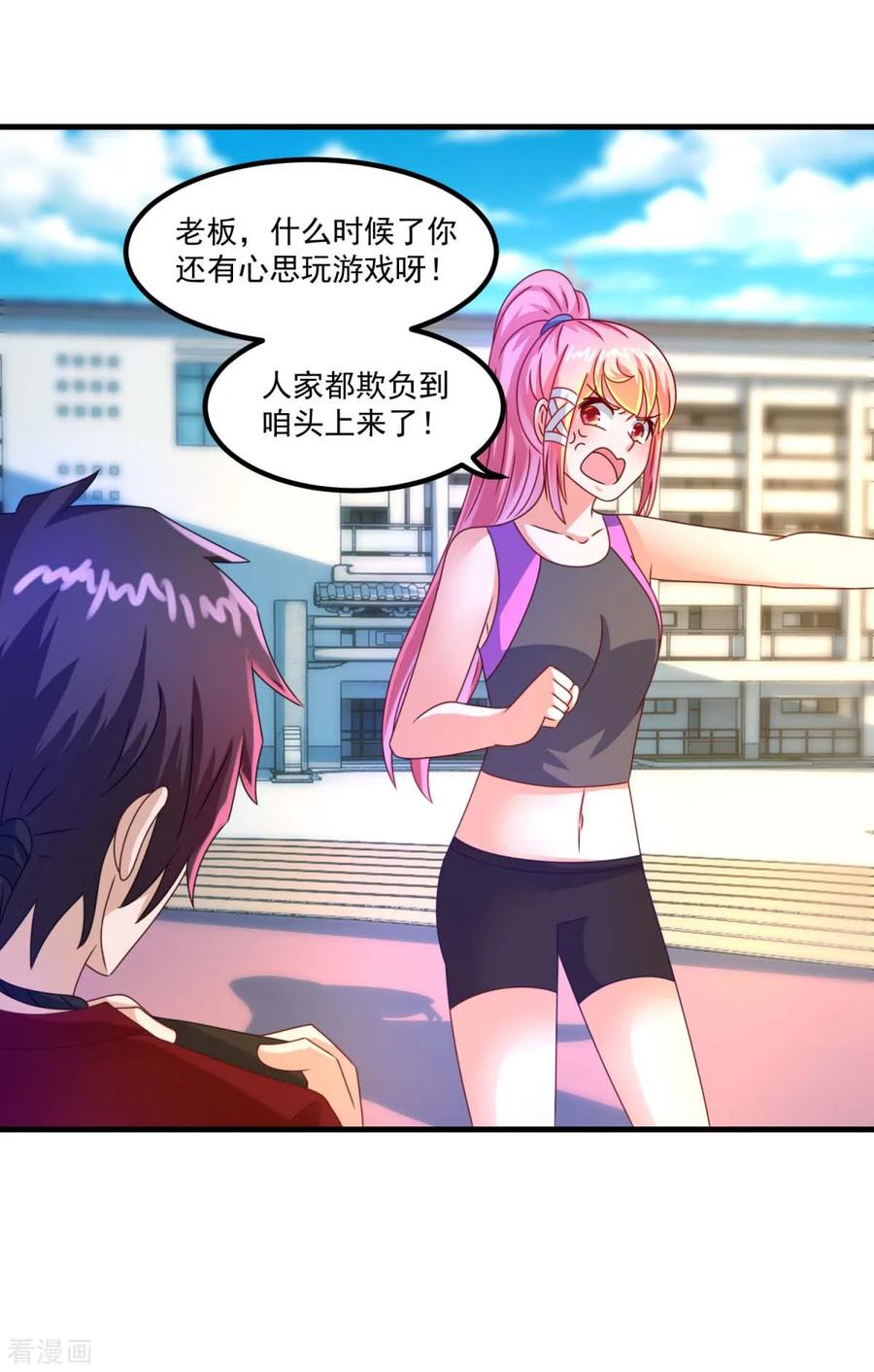 《妖妖灵杂货铺》第50话 剑拔弩张 第14页