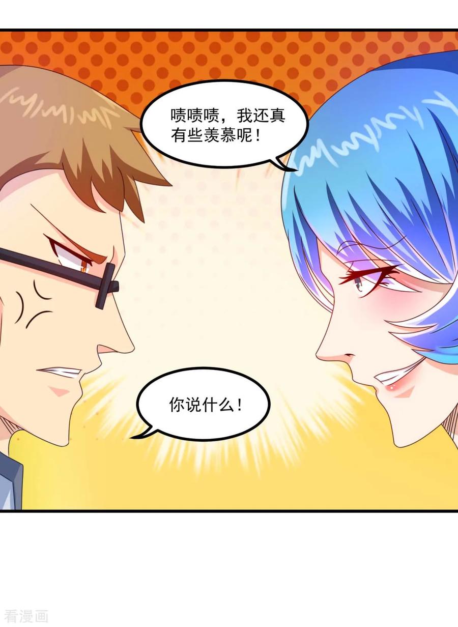 《妖妖灵杂货铺》第50话 剑拔弩张 第8页