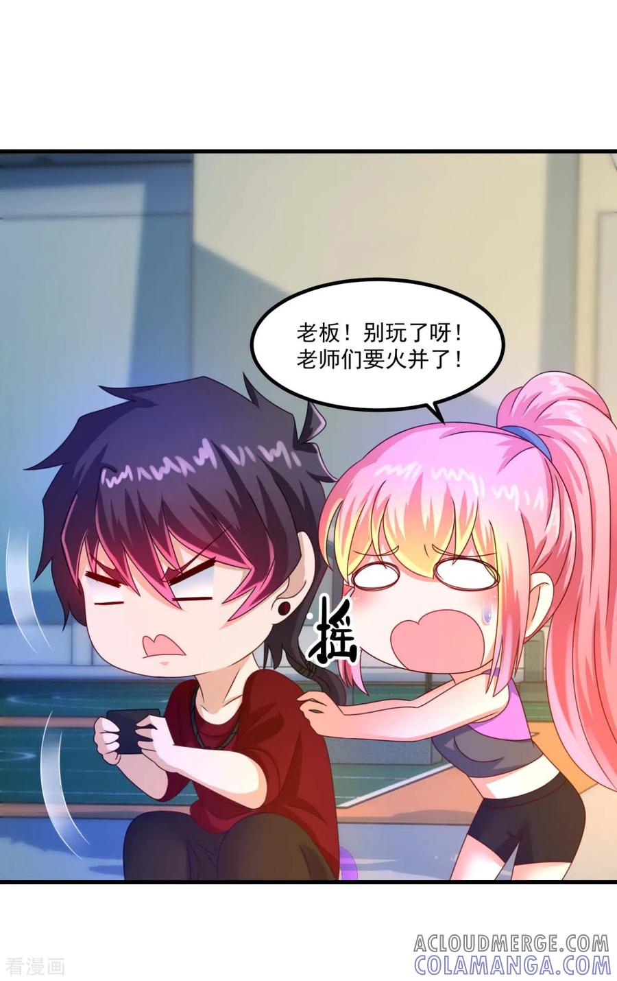 《妖妖灵杂货铺》第50话 剑拔弩张 第29页