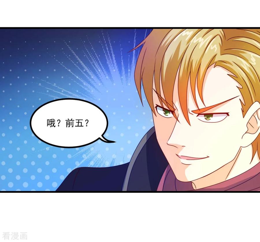 《妖妖灵杂货铺》第50话 剑拔弩张 第20页