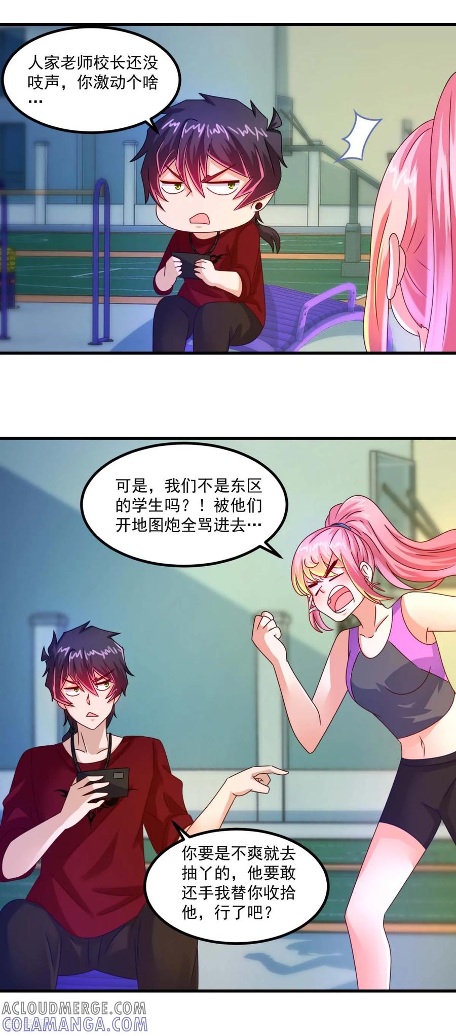 《妖妖灵杂货铺》第50话 剑拔弩张 第15页