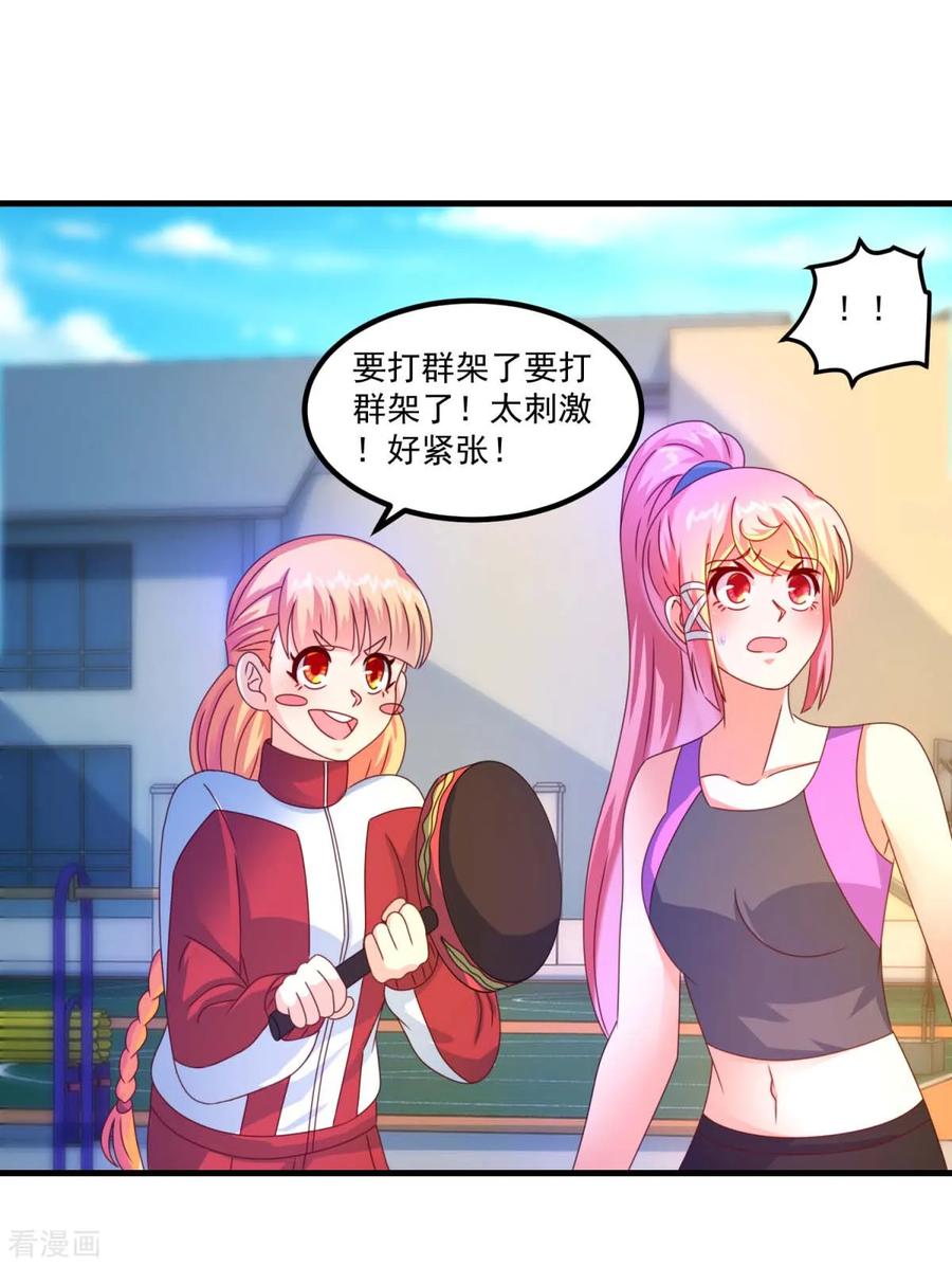 《妖妖灵杂货铺》第50话 剑拔弩张 第28页
