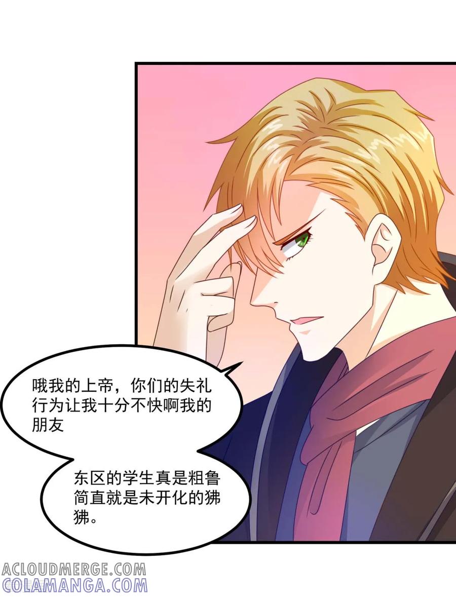 《妖妖灵杂货铺》第50话 剑拔弩张 第13页
