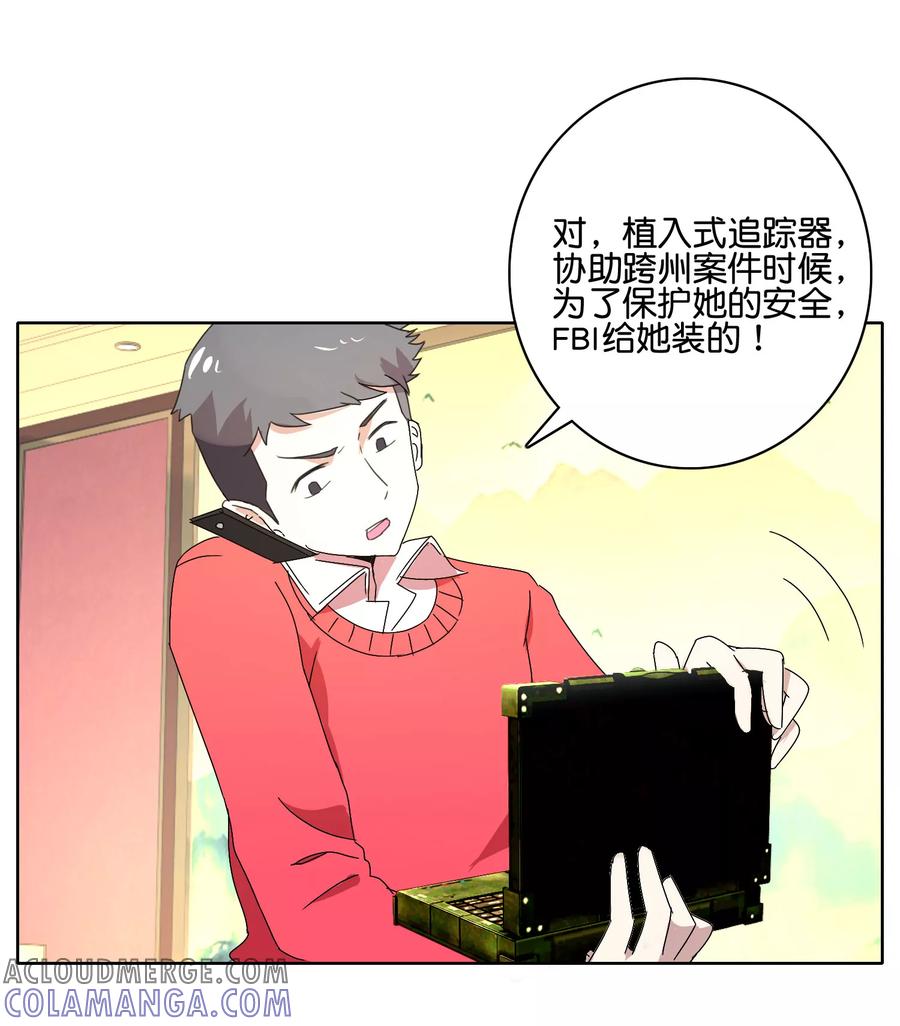 《识谎大师》第49话 苏恬的危机 第13页