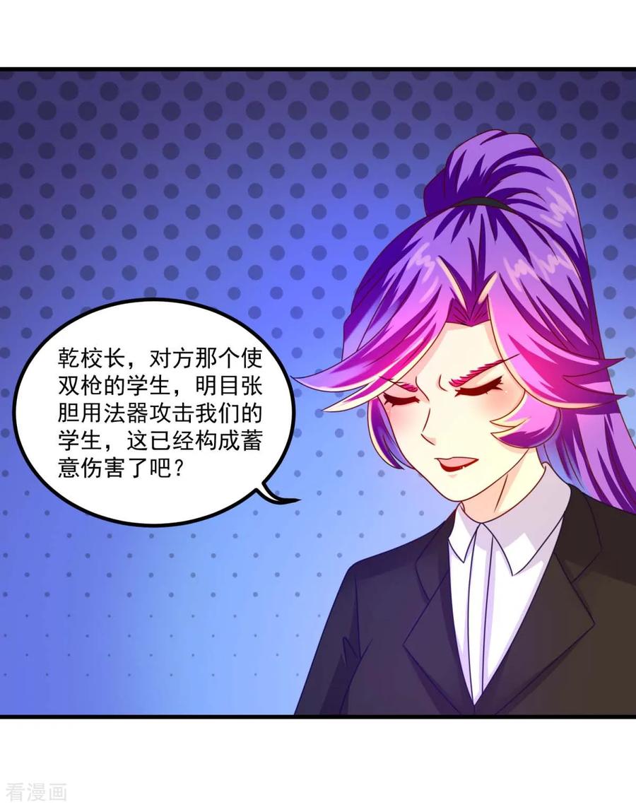 《妖妖灵杂货铺》第51话 屈辱 第22页