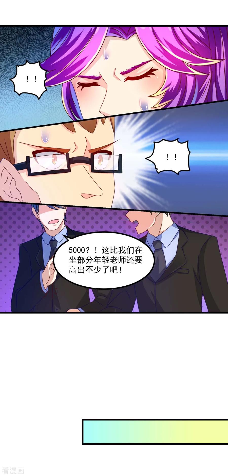 《妖妖灵杂货铺》第51话 屈辱 第26页