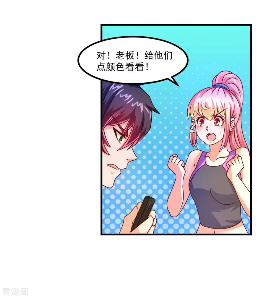 《妖妖灵杂货铺》第51话 屈辱 第2页