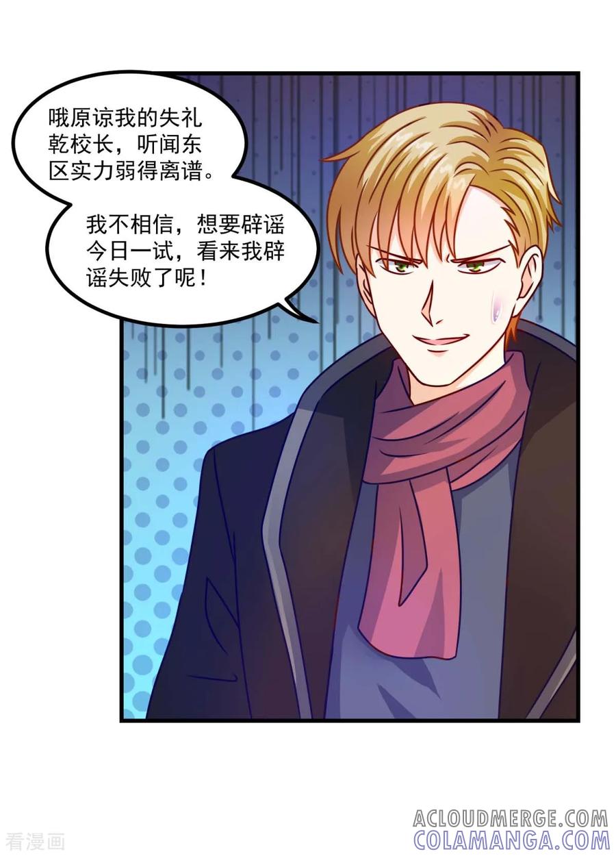 《妖妖灵杂货铺》第51话 屈辱 第9页