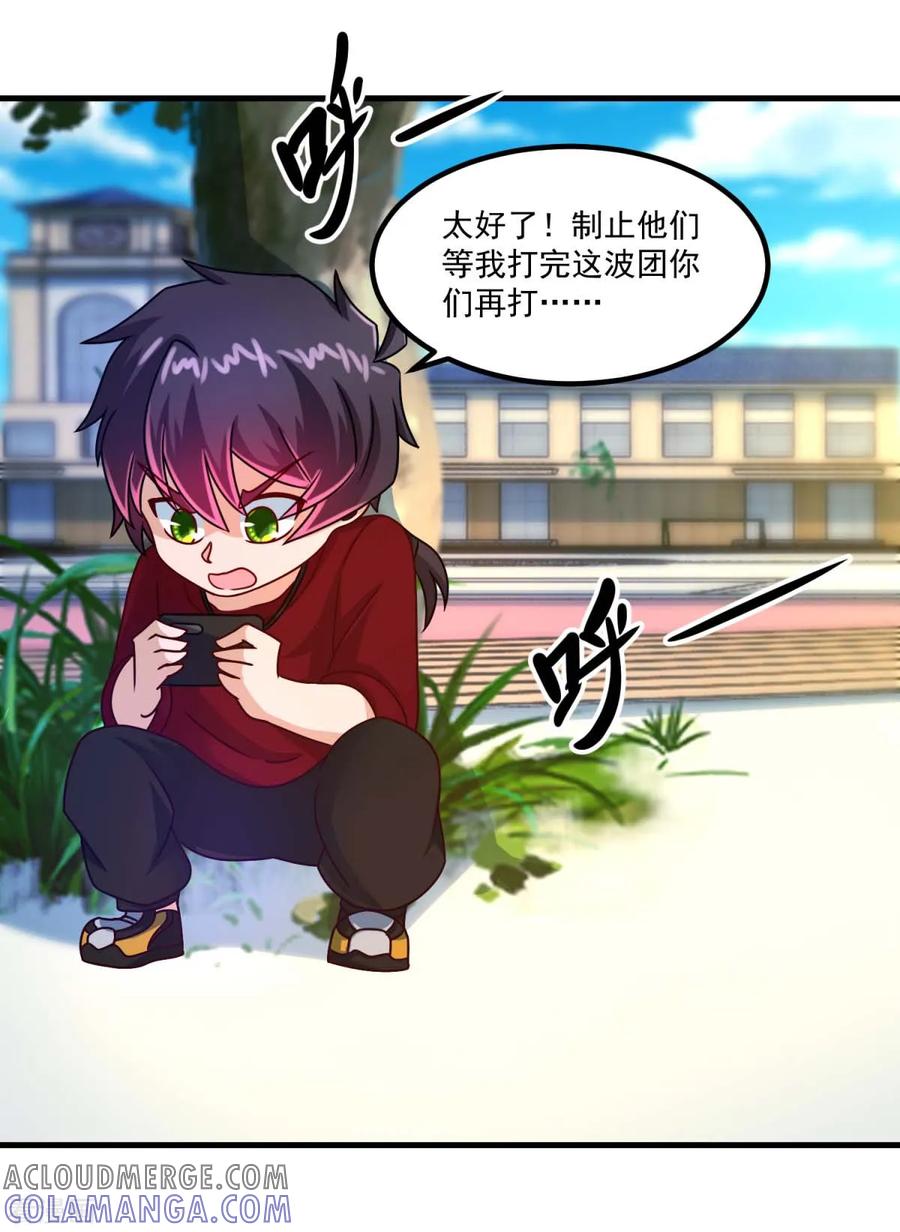 《妖妖灵杂货铺》第51话 屈辱 第7页
