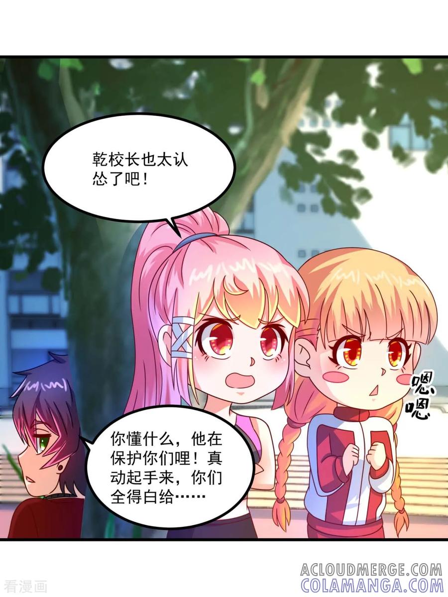 《妖妖灵杂货铺》第51话 屈辱 第13页