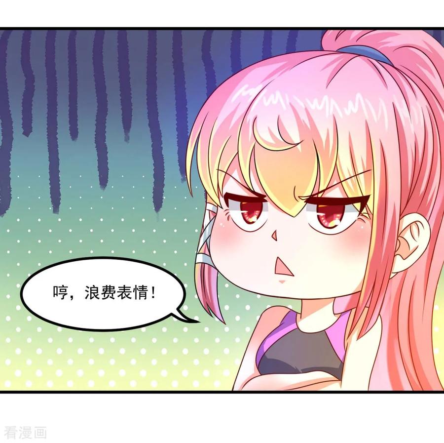 《妖妖灵杂货铺》第51话 屈辱 第4页