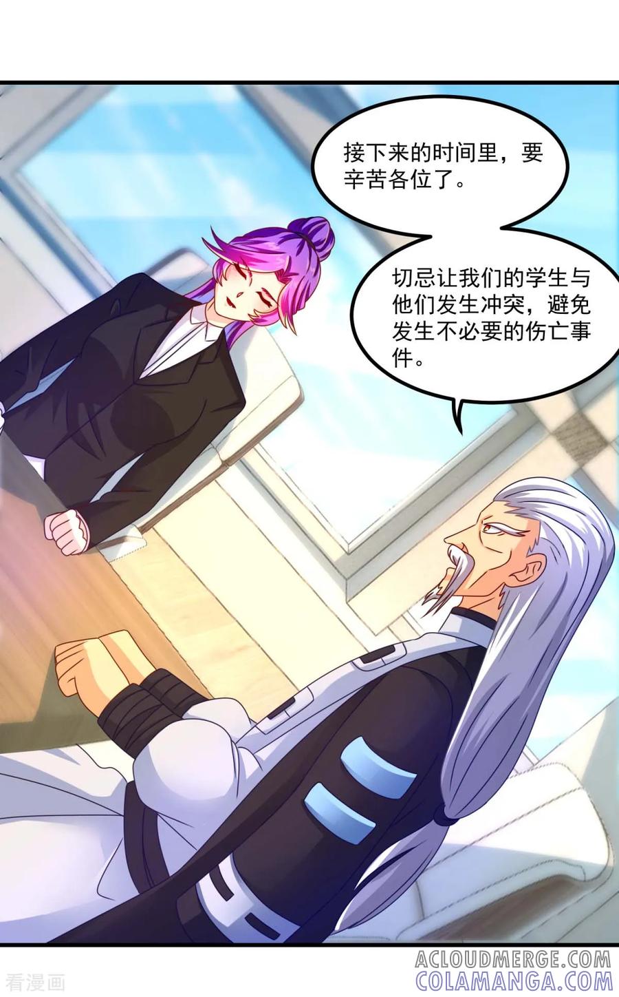 《妖妖灵杂货铺》第51话 屈辱 第21页
