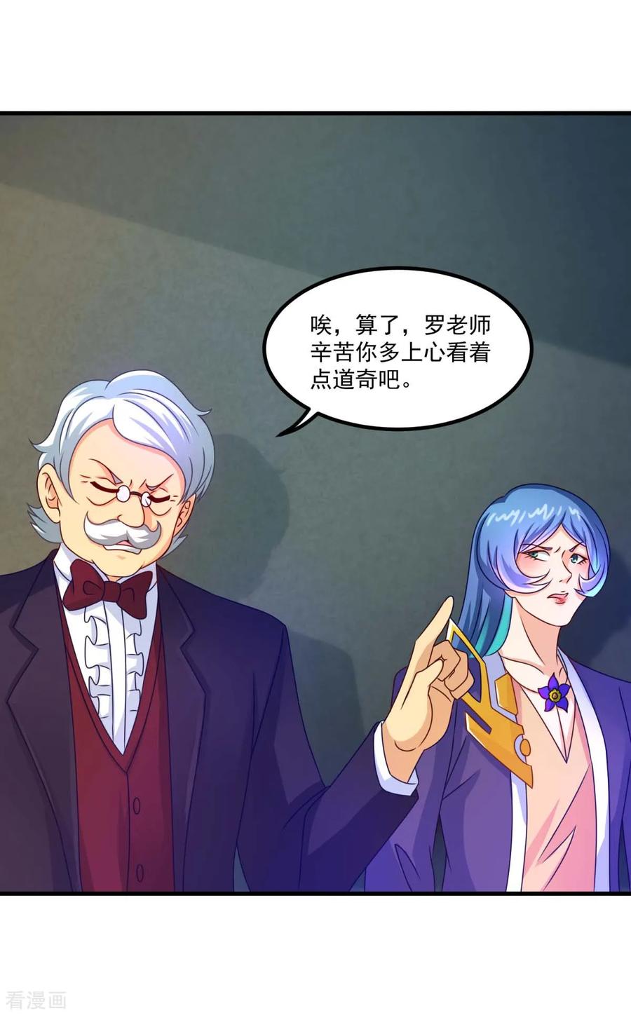 《妖妖灵杂货铺》第51话 屈辱 第34页
